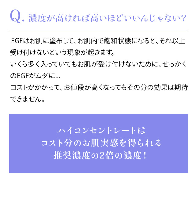 ハイコンセントレート プレミアム EGF セラム＆クリーム