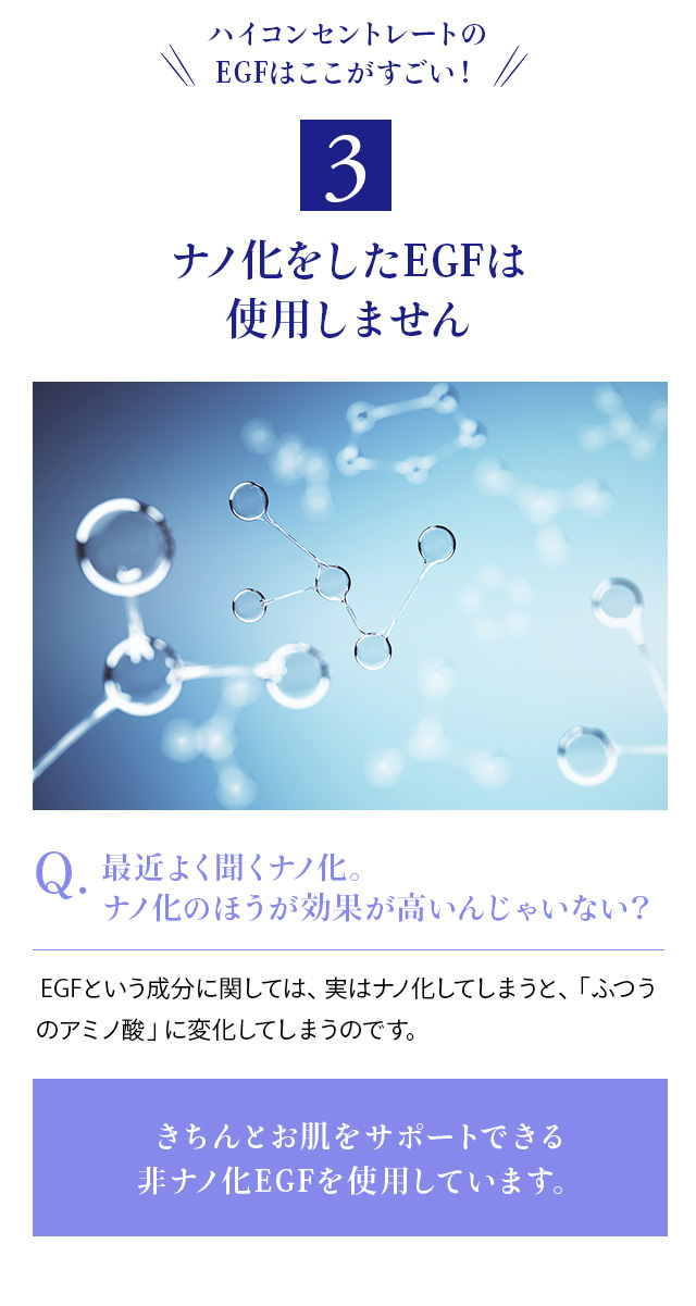 ハイコンセントレート プレミアム EGF セラム＆クリーム