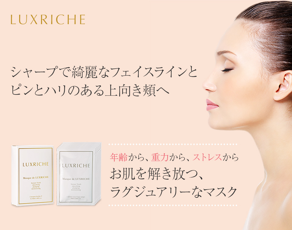 ラクリシェ マスク・ド・ラクリシェ 42mlx6枚