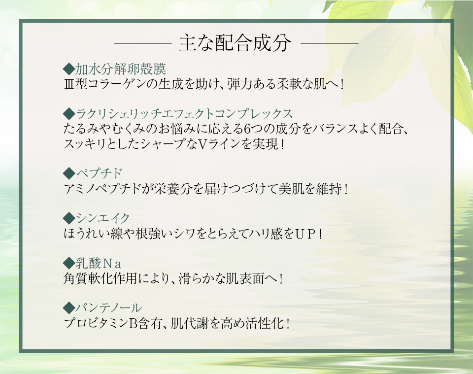 ラクリシェ マスク・ド・ラクリシェ 42mlx6枚