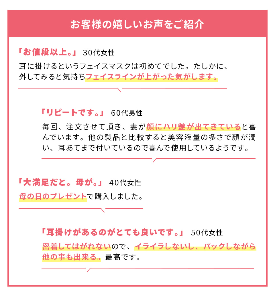 ラクリシェ マスク・ド・ラクリシェ 42mlx6枚