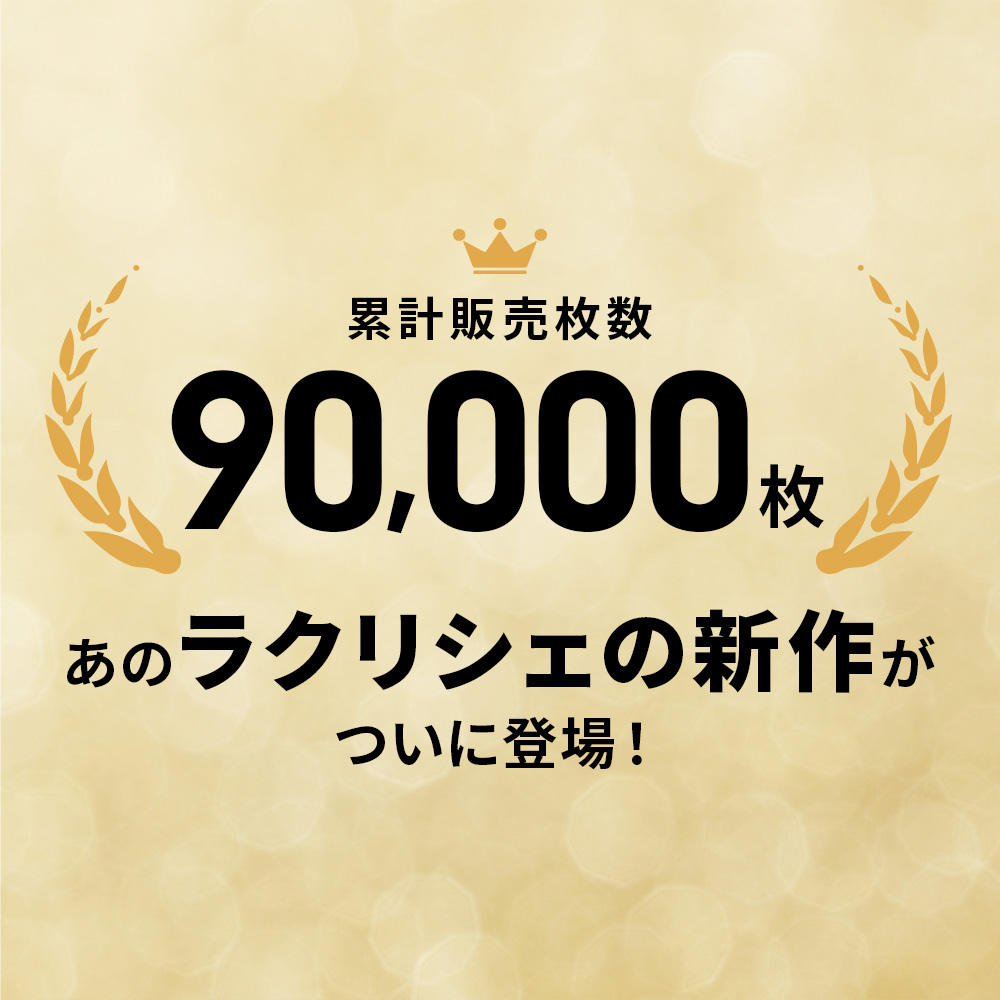 マスク ド ラクリシェ ハニー