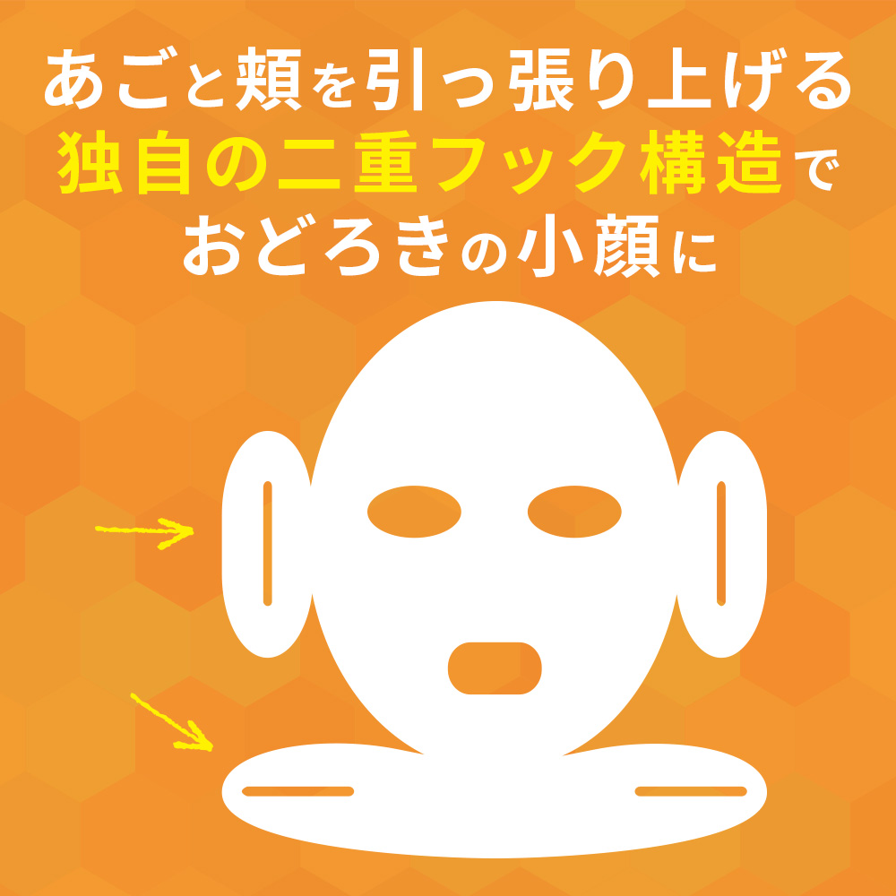 マスク ド ラクリシェ ハニー