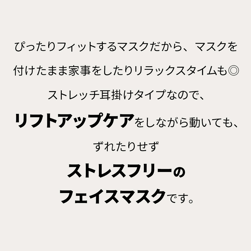 マスク ド ラクリシェ ハニー