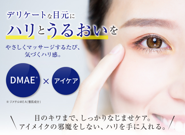 プレミアム DMAE アイセラム 15ml HIGH CONCENTRATE ハイコンセントレート プレミアム DMAE
