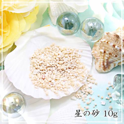 星の砂① ath-1134.jpg