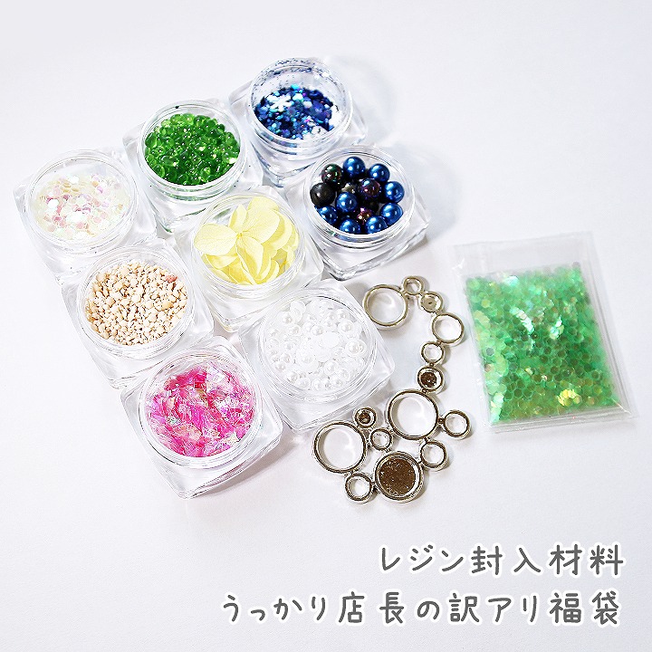 レジン用品まとめ売り モールドもりもり 封入材もりもり