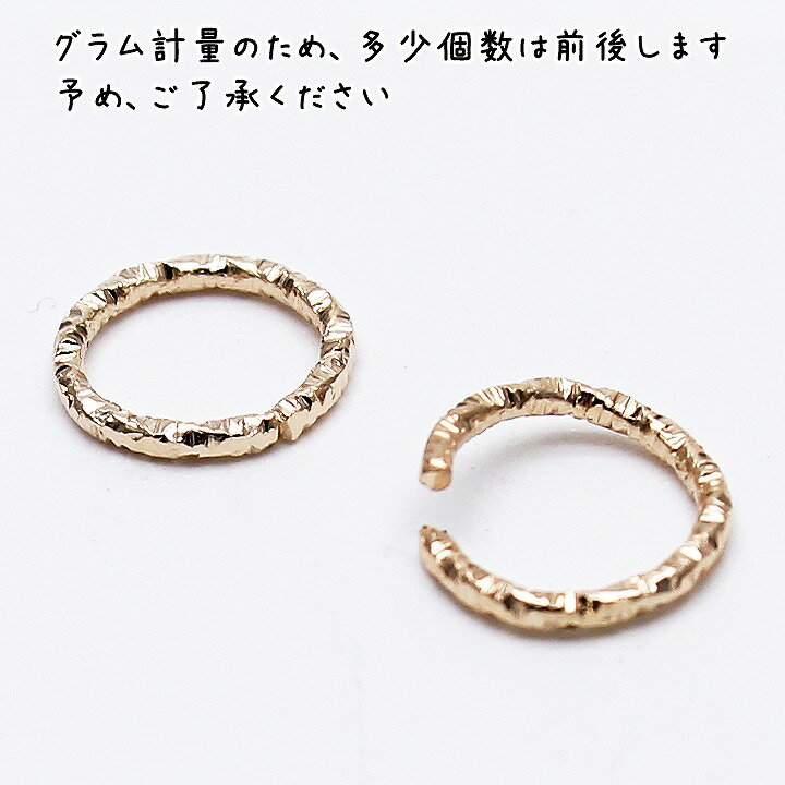 デザイン丸カン 10mm 約50個 ゴールド アクセサリーパーツ デザインカン