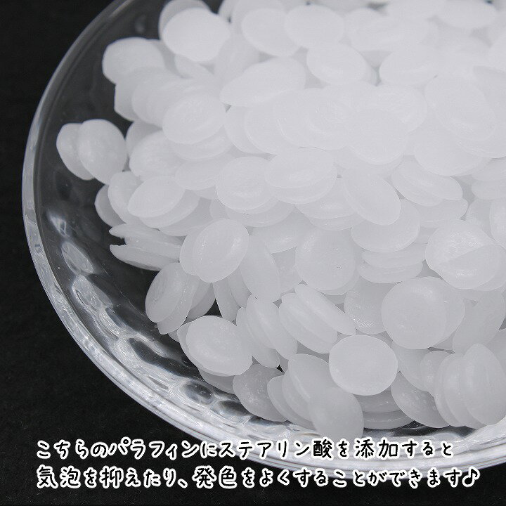 パラフィンワックス 国産 ペレット状 100g アロマワックスバー アロマ