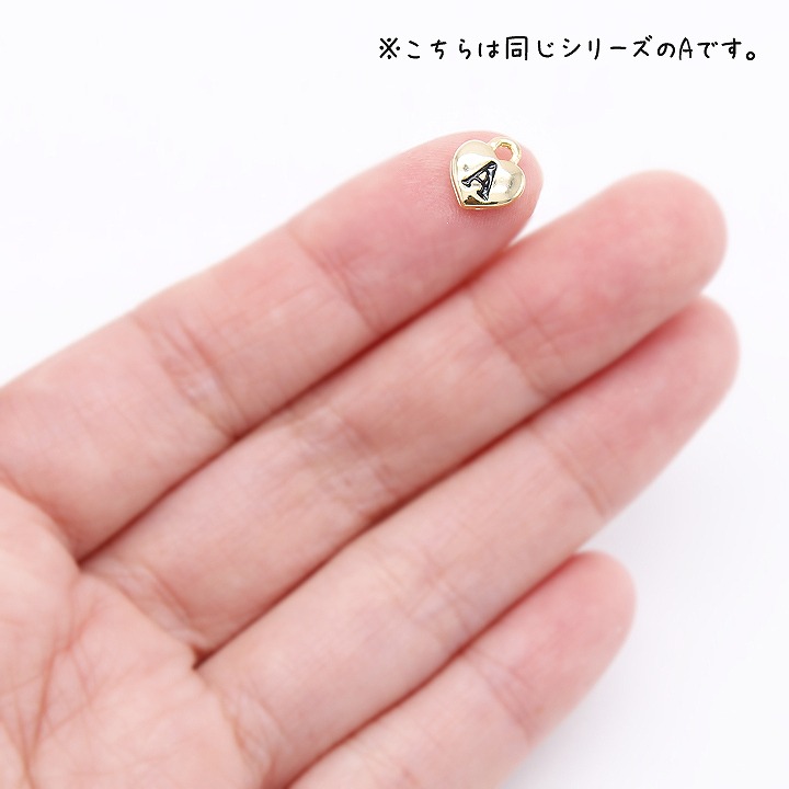 L&A ちいさなハートのイニシャルチャーム 1個 N〜S アルファベット