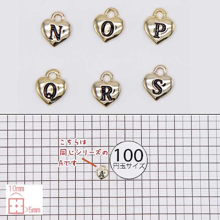 L&A ちいさなハートのイニシャルチャーム 1個 N〜S アルファベット