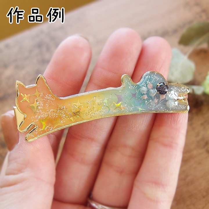伸びネコのヘアクリップ 1個 ゴールド アクセサリー土台 ミール皿