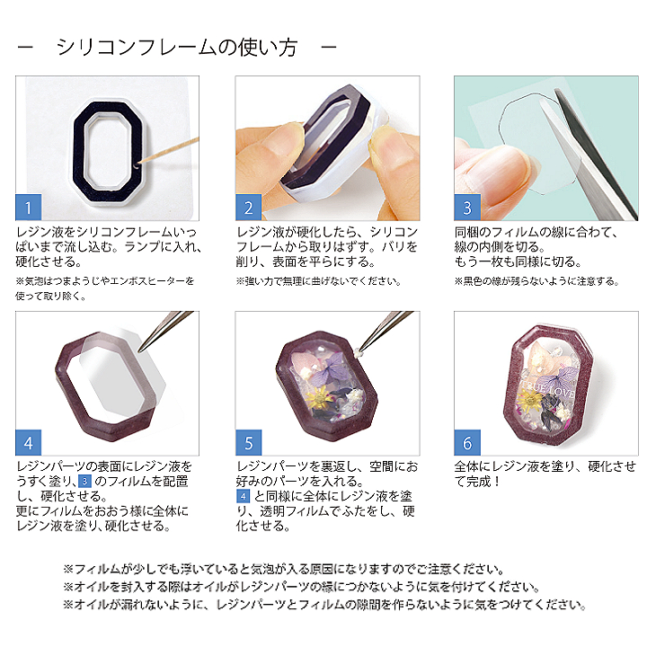 清原 シリコンフレーム ヘキサゴン シリコン型 レジン用シリコン