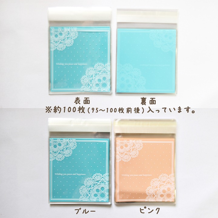 レース柄ギフトバッグ 約13.6x9.7cm OPP袋 テープ付き 約95〜100枚