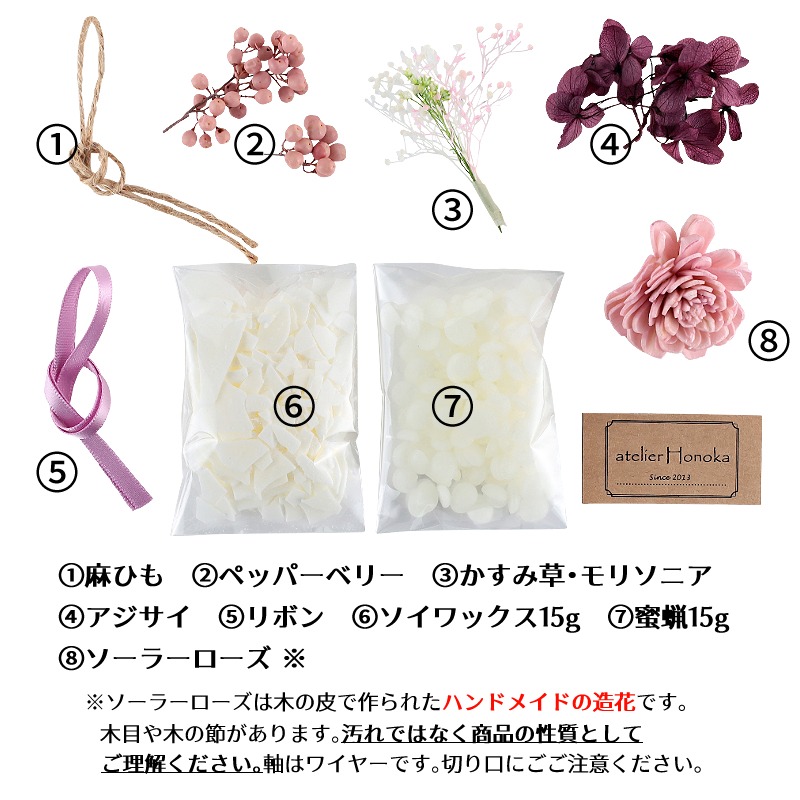 アロマワックスバーサシェキット ソワレ 初心者向け はじめてでも安心