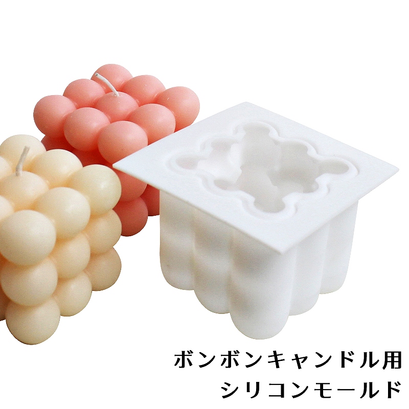ボンボンキャンドル　シリコンモールド　大小×6セット キャンドル ボンボンキャンドル型のシリコンモールド 1個[宅配便