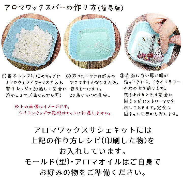 アナベルと花かんざしのブーケ アロマワックスサシェ アロマ