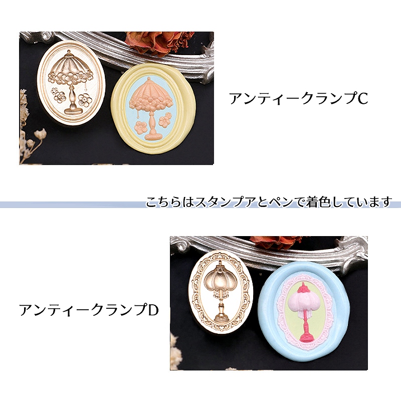 ヘッドのみ】シーリングワックス用 スタンプヘッド アンティークランプ
