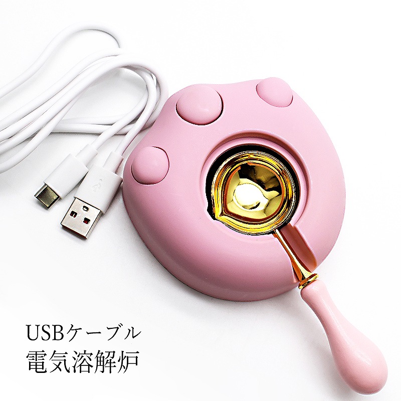 シーリングワックス用 電気 溶解炉 にくきゅう型 USBケーブル・スプーン付 ピンク [宅配便]｜atelierhonoka