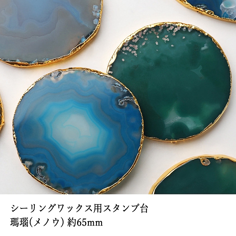 天然石】ブルーメノー スライス置物 台座 天然石】ブルーメノー