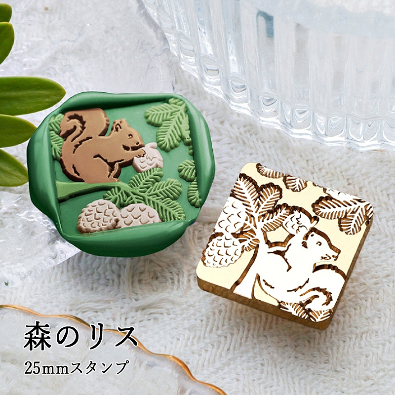 ヘッドのみ】シーリングワックス用スタンプヘッド スクエア25mm 森の