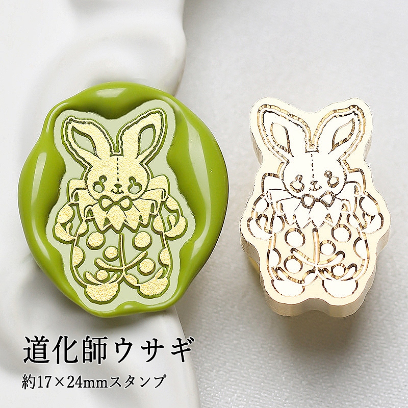 ヘッドのみ】シーリングワックス用 スタンプヘッド 約17×24mm