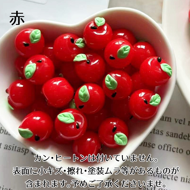 ミニチュアパーツ 樹脂製りんご カンなし 4個 赤りんご/青りんご