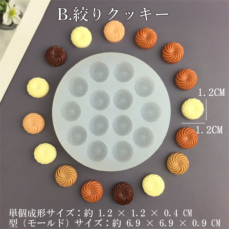 レジン シーリングワックス シリコン型 ミニスイーツモールド 全7種