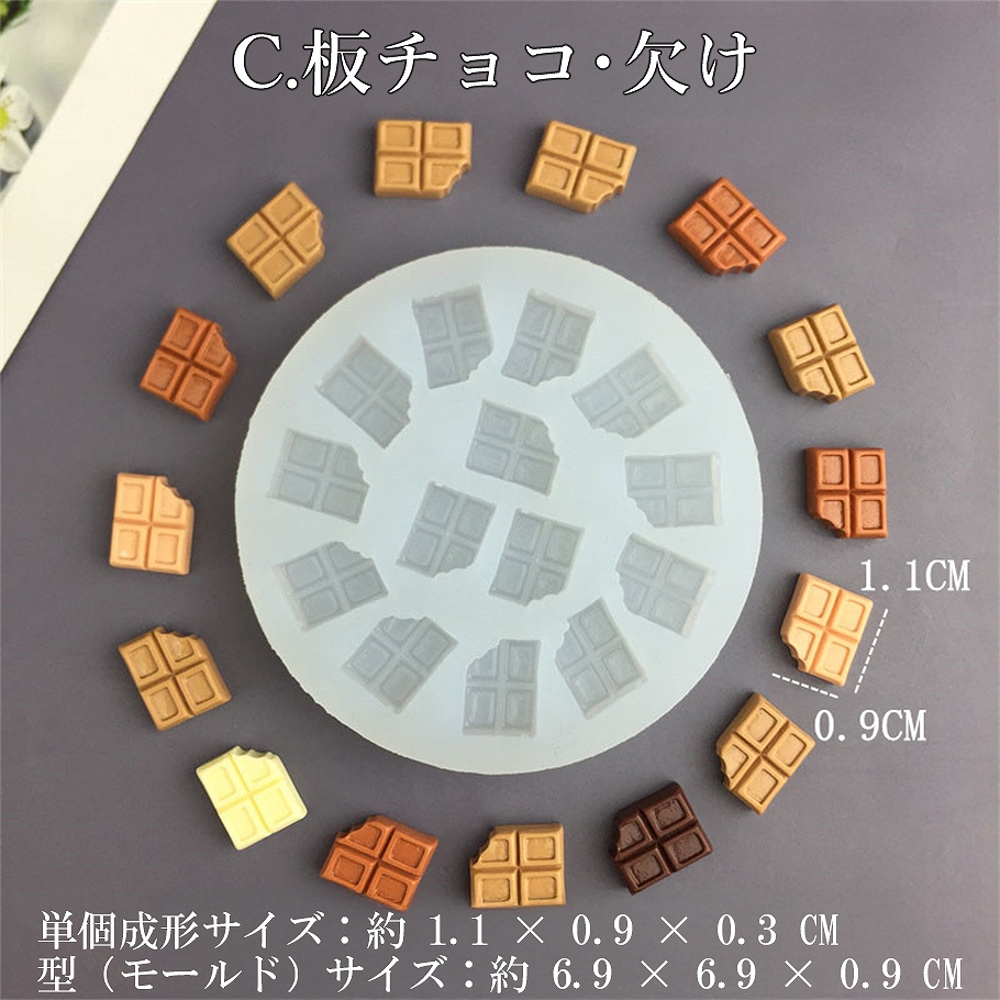 レジン シーリングワックス シリコン型 ミニスイーツモールド 全7種