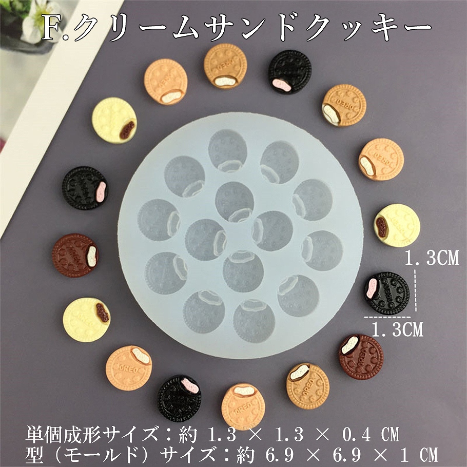 レジン シーリングワックス シリコン型 ミニスイーツモールド 全7種