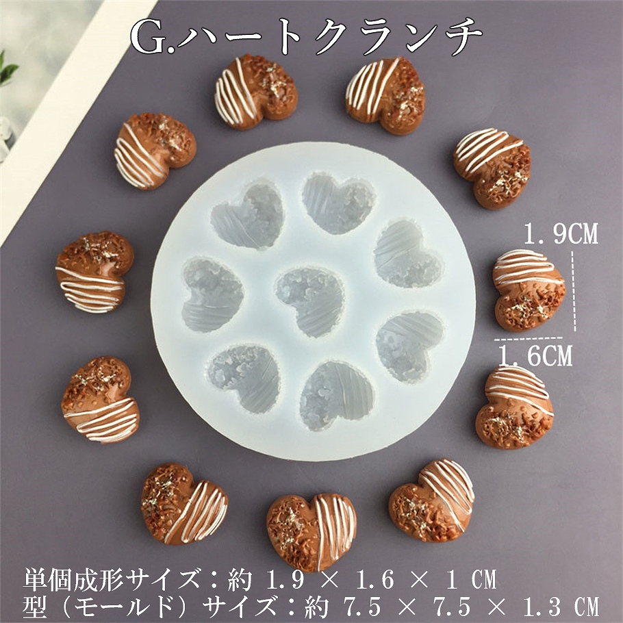 レジン シーリングワックス シリコン型 ミニスイーツモールド 全7種