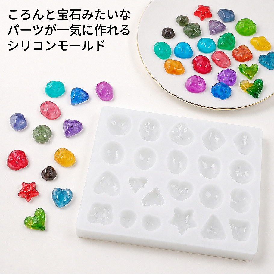 シーリングワックス レジン シリコン型 ころんと宝石みたいなパーツが