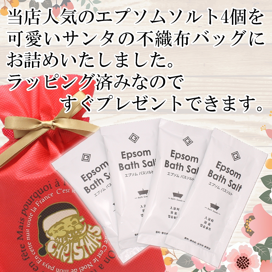 サンタの贈り物 入浴剤 500個 【公式通販】
