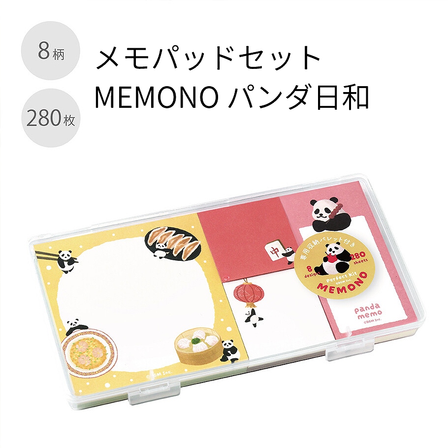 BGM メモパッドセット MEMONO 全4種 : あとりえほのか - 通販 - Yahoo