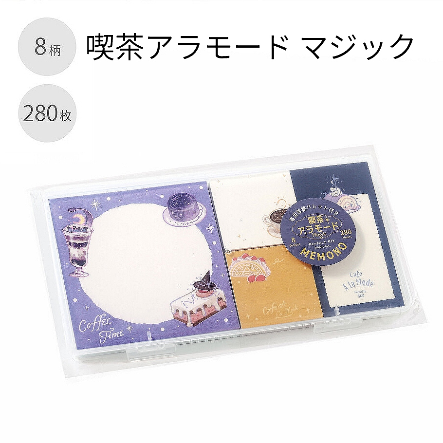 予約】BGM メモパッドセット MEMONO vol.3 専用収納パレット付き 全4種