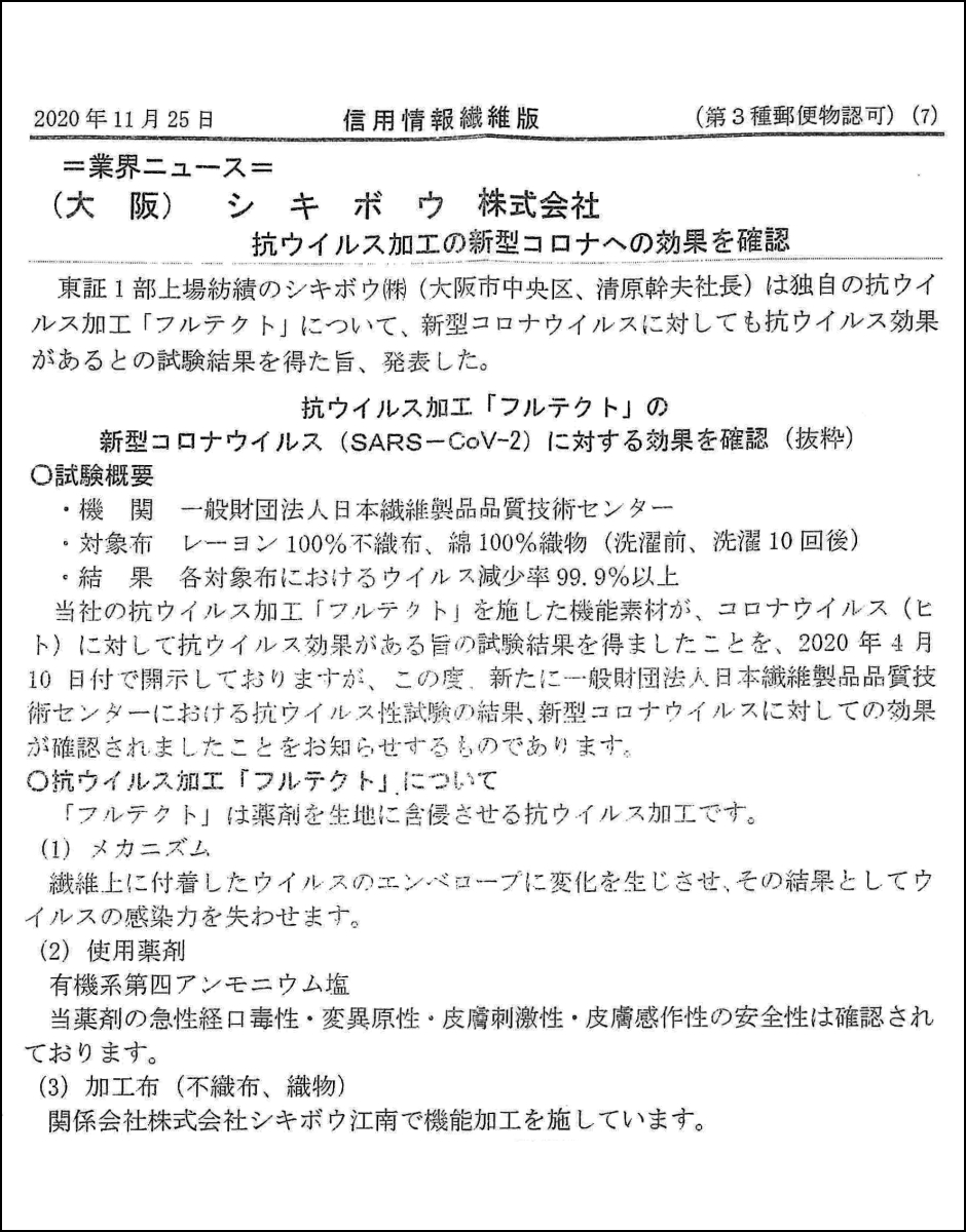 抗ウイルス マスク生地 フルテクト T/Cブロード 手作りマスク用 レシピ付き 日本製 約112cm×50cm 白 抗ウィルス ガーゼ以外 :  あとりえほのか - 通販 - Yahoo!ショッピング