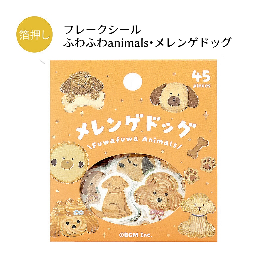 かわいらしく あめみた〜いシール かわいらしく あめみた〜い