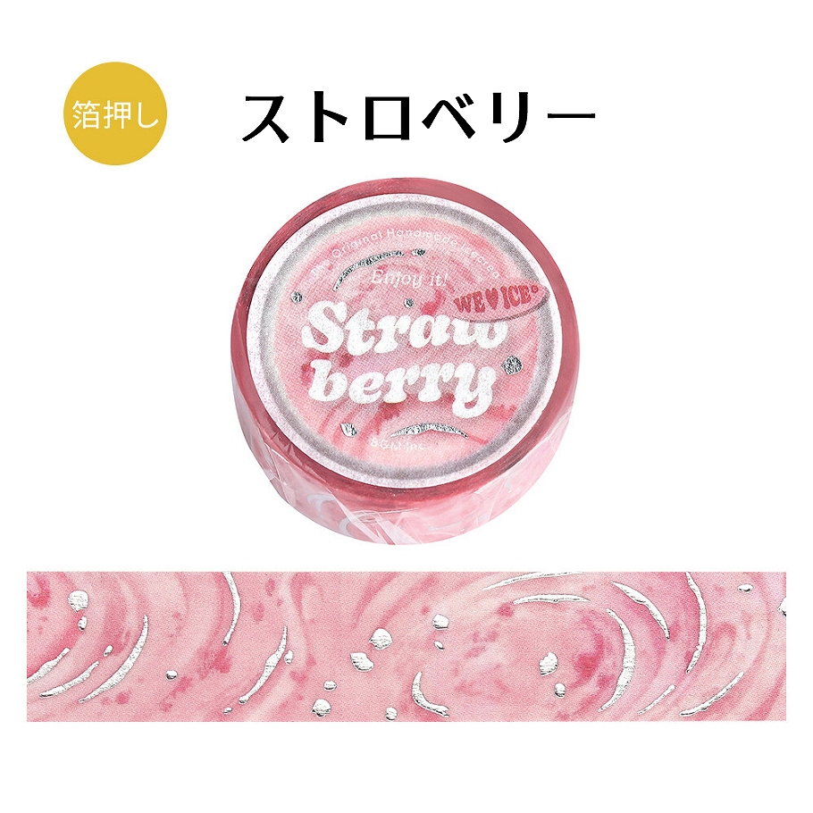 BGM マスキングテープ 幅15mm×5m巻 箔押し We Love ICE 全6種 : あと