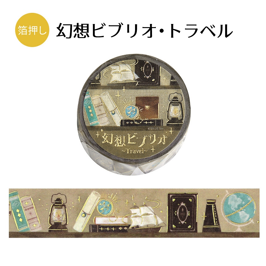 予約・1月末発送】BGM マスキングテープ 幅20mm×5m巻 箔押し 幻想