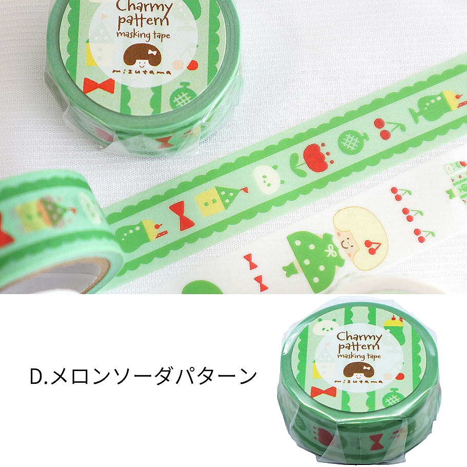 ワールドクラフト mizutama charmy pattern マスキングテープ 幅18mm