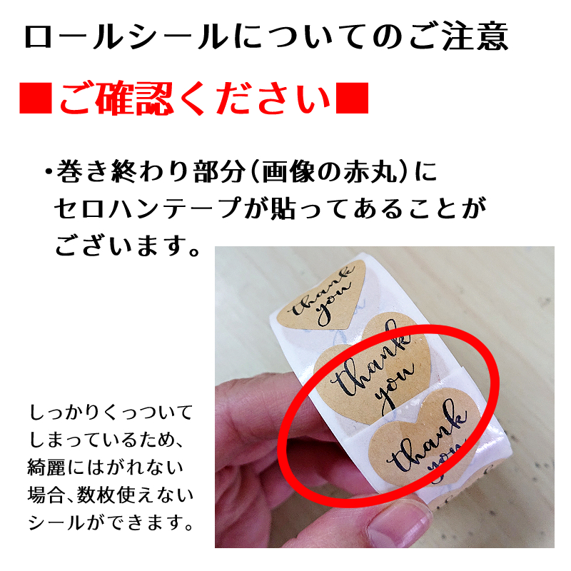 ロールシール　未検品 チェックロールシール-1(直径35 ホワイト): シール｜ギフト