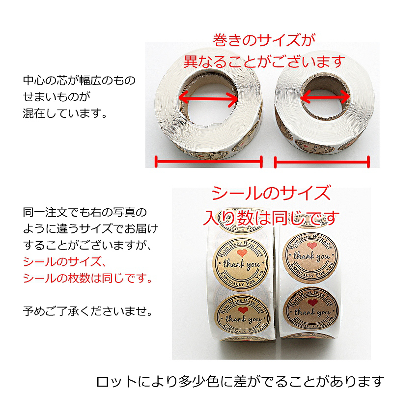 ロールシール　未検品 seal-0028_6.jpg