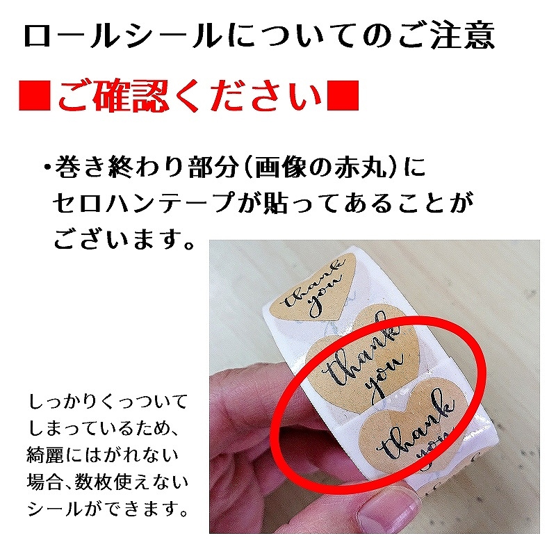 ラッピング サンキューシール Thank you 4種 1ロール 約450枚