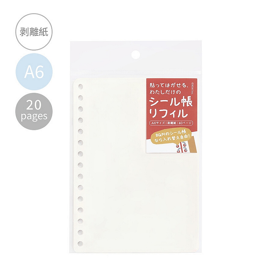 BGM シール帳専用 リフィル台紙 A6 20枚40ページ : あとりえほのか
