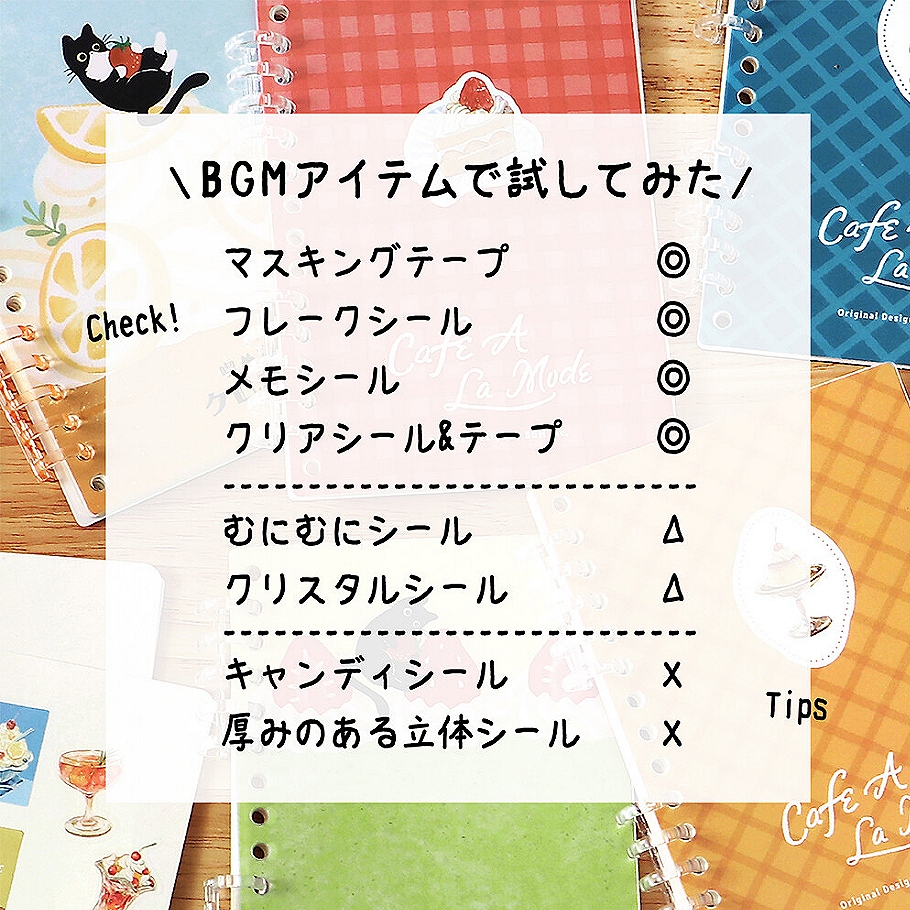 BGM シール帳専用 リフィル台紙 A6 20枚40ページ : あとりえほのか