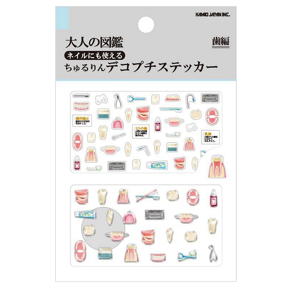 送料込み】大人の図鑑 3Dシール チュルリンデコプチステッカー 全9種
