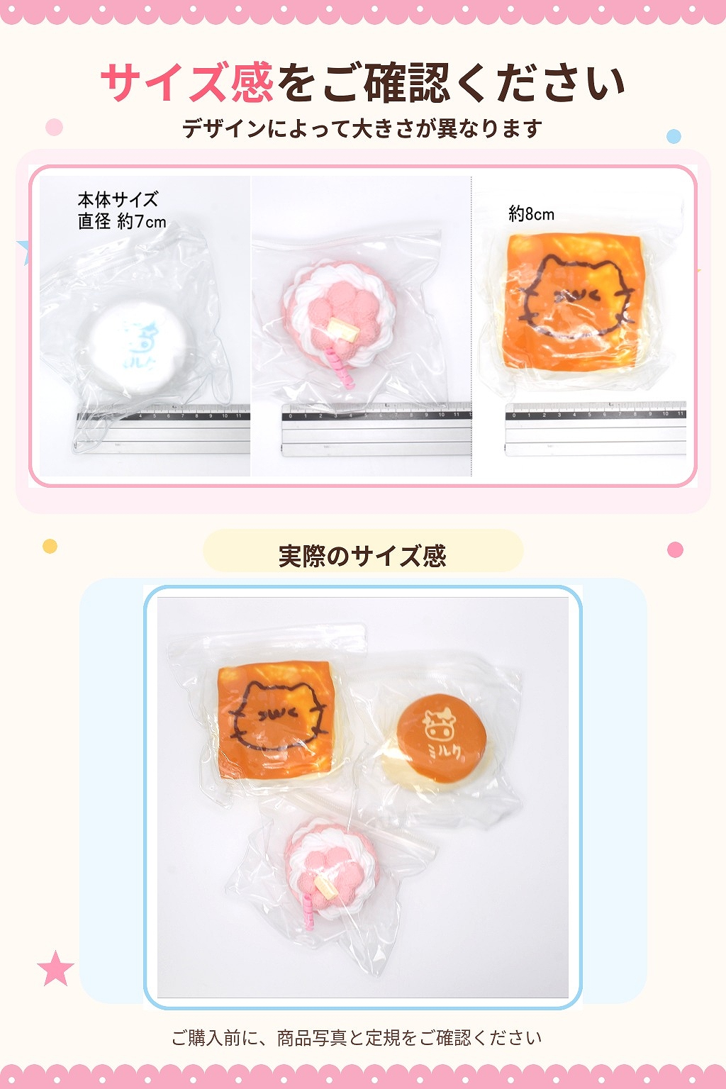メール便送料無料】水感 とろふわ スクイーズ ドルチェ 全9種 : あと