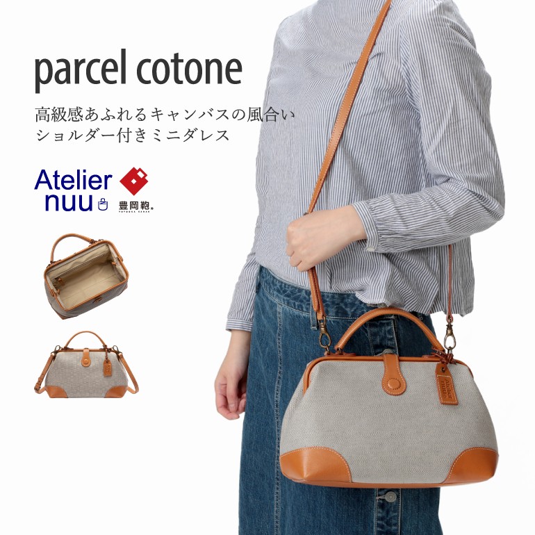 Atelier nuu（アトリエヌウ） ショルダーバッグ レディース 斜めがけ