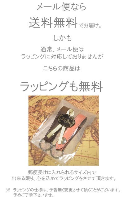 メール便送料 無料 名入れ ラッピング 世界でひとつ オリジナル 革製 ペアキーホルダー 贈り物 プレゼント おすすめ こだわり 手作り 皮革 小物  ペアアイテム :pr-081:アトリエYOU - 通販 - Yahoo!ショッピング