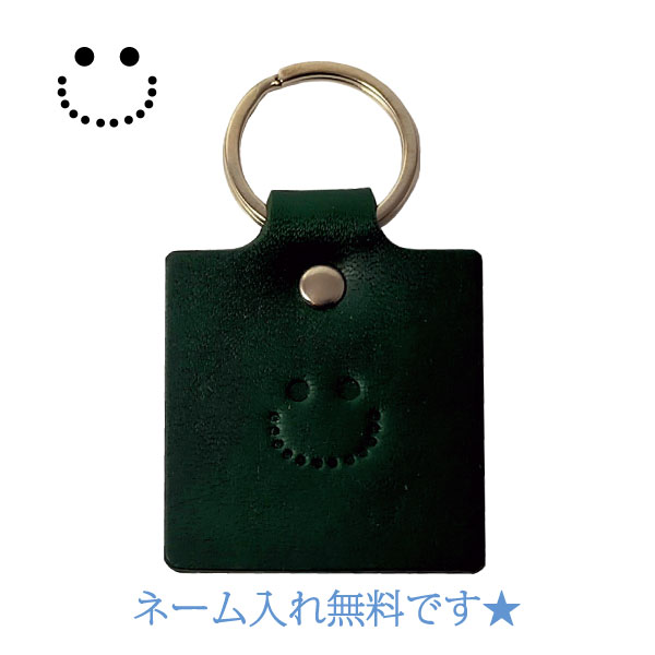 ネーム入れ無料 ニコちゃん キーホルダー 革 かわいい スマイル